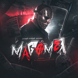 Логотип @avatarka111111 - ДЕЛАЮ АВЫ НА ЗАКАЗ | MAGOMED DESIGN ⚜️