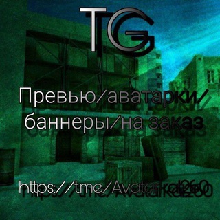 Логотип @avatarka1260 - Превью Аватарки баннеры на заказ