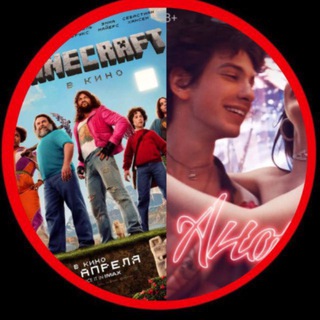 Логотип @avatarplamyuaandpepel - Фильмы и Кино 🍿 Смотреть 🔥