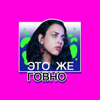 Логотип @avedemish - Аня ну ты чо