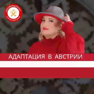 Логотип @avera_austria - 🇦🇹 ЭМИГРАЦИЯ И АДАПТАЦИЯ В АВСТРИИ 🇦🇹 ВНЖ/ПМЖ/ГРАЖДАНСТВО