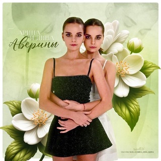 Логотип @averinsteam - Arina and Dina Averins | Official group