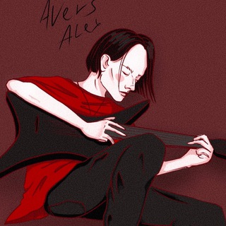 Логотип @avers_alex - Саша Аверс