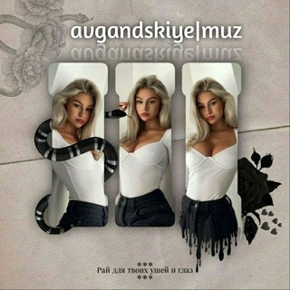 Логотип @avgandskiye_muz - 𝐀𝐕𝐆𝐀𝐍𝐃𝐒𝐊𝐈𝐘𝐄 | 𝐌𝐔𝐙 🇦🇫ོ