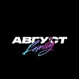 Логотип @avgustfamily - avgustfamily