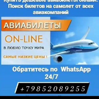 Логотип @aviabilet24_7 - AVIABILET24_7
