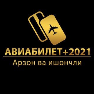 Логотип @aviabilet_elidar - АВИАБИЛЕТ+2020