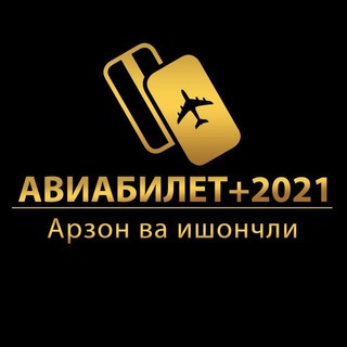 Логотип @aviabilet_jamshidbek1 - АВИАБИЛЕТ+2021