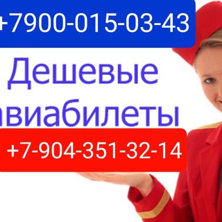 Логотип @aviabilettver - САНЪАТ Авиакасса Тверь