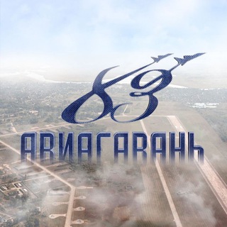 Логотип @aviagavan83 - Авиагавань 83