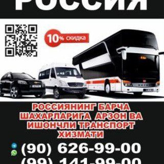 Логотип @aviakassa3939 - Toshkent Россия катновлари