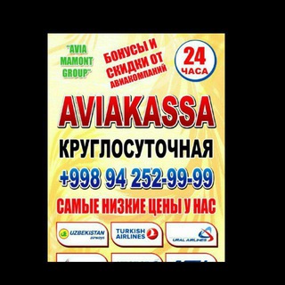 Логотип @aviakassa_9999 - AVIAKASSA-NAVOIY (90)233 0000, (94) 252-9999