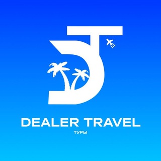 Логотип @aviakassa_dealer - Саехлик агентлиги - Dealer Travel