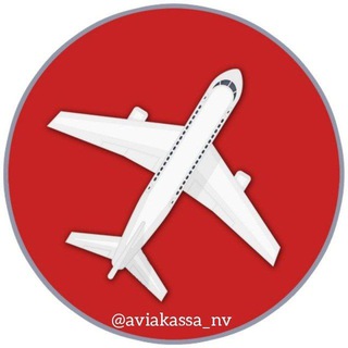 Логотип @aviakassa_nv - AviaKassa | АвиаКасса | AirTicketOffice