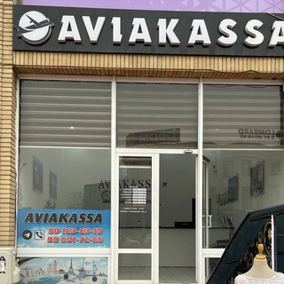 Логотип @aviakassaferghana - Авиакасса Фергана ✈️