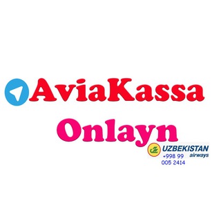 Логотип @aviakassaonlayn - 𝗔𝘃𝗶𝗮𝗞𝗮𝘀𝘀𝗮 𝗢𝗻𝗹𝗮𝘆𝗻 | АвиаКасса Онлайн |