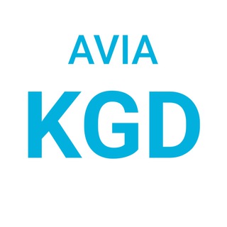Логотип @aviakgd - Avia KGD — Дешёвые путешествия из Калининграда