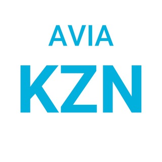 Логотип @aviakzn - Avia KZN — Дешёвые путешествия из Казани
