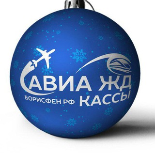 Логотип @aviatour - Борисфен.рф Авиабилеты ЖД билеты Туры