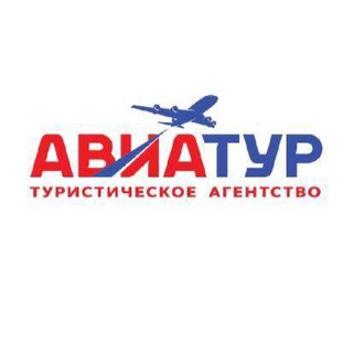 Логотип @aviatour_uss - АВИАТУР✈️
