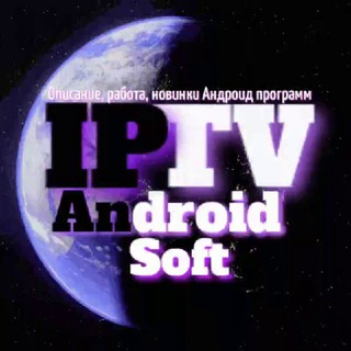 Логотип @aviatv - Андроид программы, описание, модификации