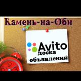 Логотип @AvitoKnO2023 - Авито доска объявлений г. Камень-на-Оби