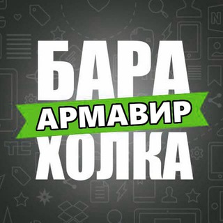 Логотип @avito_armavir - АРМАВИР | БАРАХОЛКА 🌷