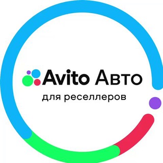 Логотип @avito_auto_resellers - Авито Авто для реселлеров