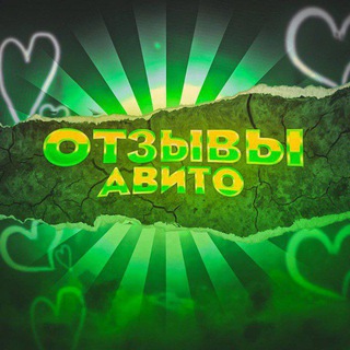 Логотип @avito_otzv5 - отзывы|авито