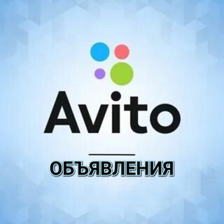 Логотип @avitoobyavlenia1 - Avito объявления
