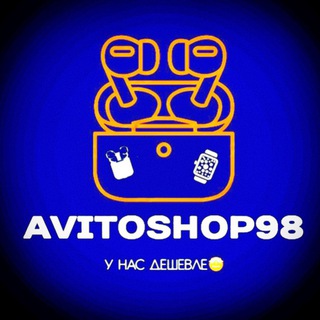 Логотип @avitoshop98 - AvitoShop 98 Наушники и Часы 🎧⌚