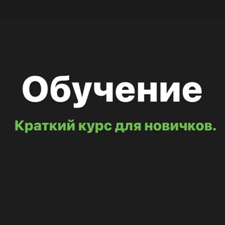 Логотип @avitreining - 📑Обучение