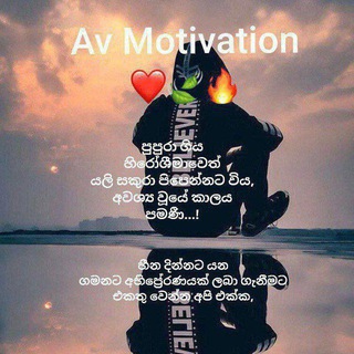 Логотип @avnotez - ❤️Av Motivation 🍃