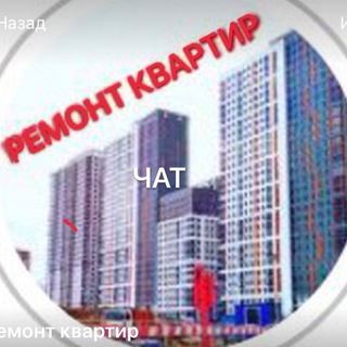 Логотип @avnstroy_chat - Pro ремонт квартиры