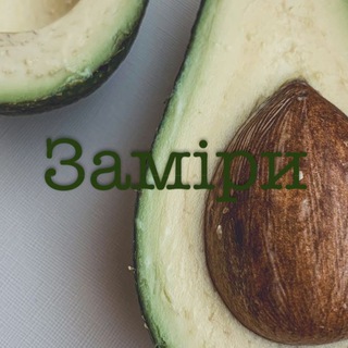 Логотип @avocadodrop - Заміри AVOCADO 🥑