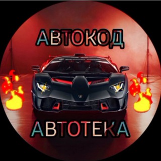 Логотип @avokod_rus - Автопроверка-винкод