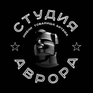 Логотип @avroradonbass - студия "Аврора"