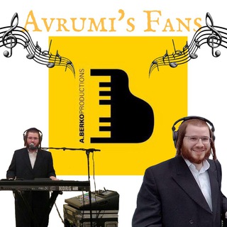 Логотип @avrumyberkofans - Avrumy Berko Fans🎹🎹🎹