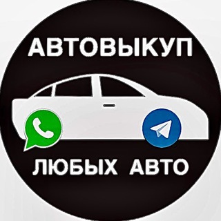 Логотип @avto036 - 🚘АВТОВЫКУП36🚘