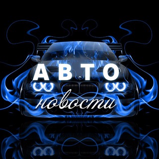 Логотип @avto_cars_tg - Автомобили и Мотоциклы