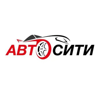 Логотип @avto_city_channel - Avto City Channel info