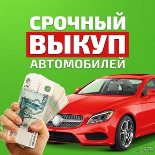 Логотип @avto_lnr_vikup - Авто ЛНР | Выкуп. Продажа