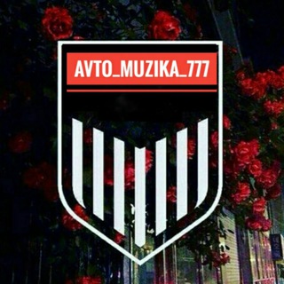 Логотип @avto_muzika_777 - 🌟AVTO_MUZIKA_777🌟