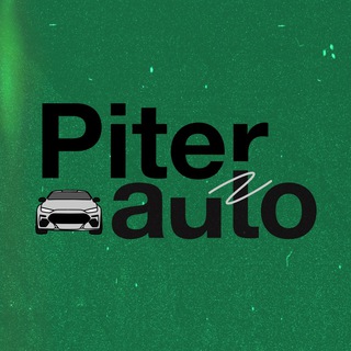 Логотип @avto_news_spb - АВТОмобильный Петербург