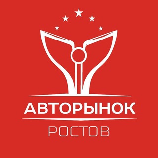 Логотип @avto_rostovv - Авторынок Ростов-на-Дону
