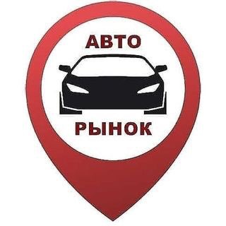 Логотип @avto_rynok1 - АВТОРЫНОК