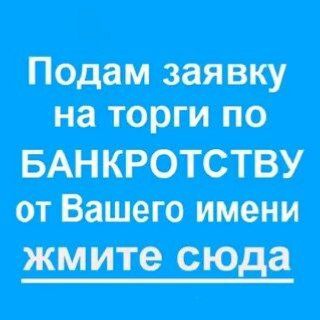 Логотип @avto_torgi - Имущественные торги