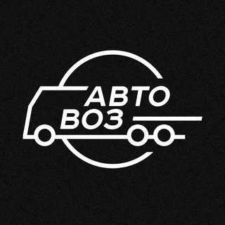 Логотип @avto_voz - Автовоз