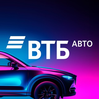 Логотип @avto_vtb - ВТБ Авто