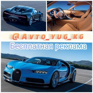 Логотип @avto_yug_kg - "АВТО_ЮГ_KG"